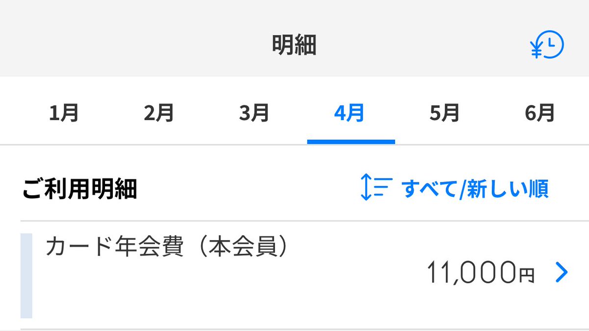 PPPay_CL's tweet photo. こうしてみると高いね🥲 https://t.co/bieze9R6H8