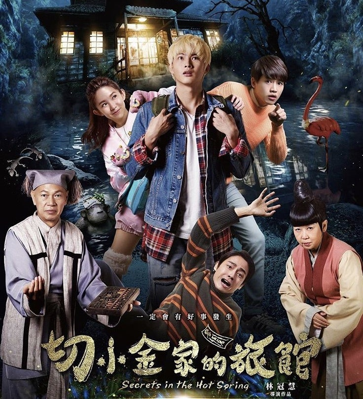 굳이 비슷한 영화를 찾자면, 귀신온천여관 정도일라나. 이 영화도 웃겼는데. ㅎㅎㅎ 아메바 소녀들과 학교괴담은 음... 중후반부가 본격이고, 어딘지...