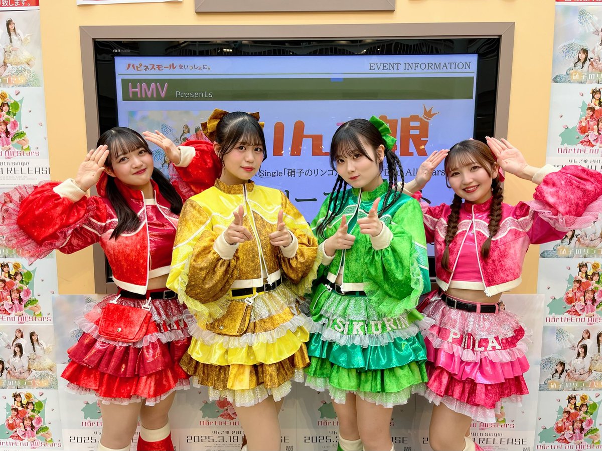 イオンモールつがる柏 1F シャコちゃんコートにて「#硝子のリンゴたち