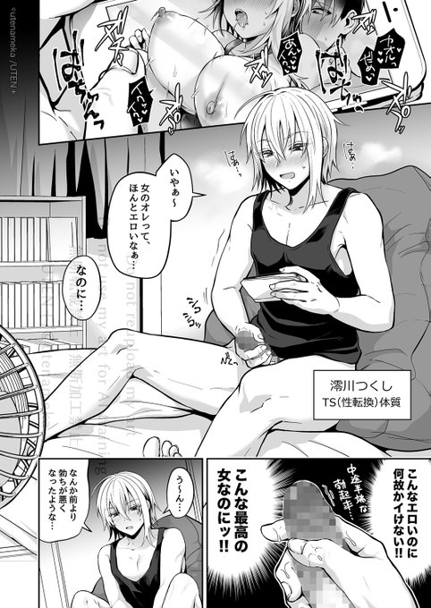 🔞女体化♀幼なじみ♂と人前でセ⚫︎クスする話① 