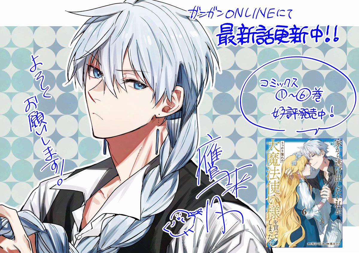 告知】 こんばんは！改めまして昨日は家逃げ更新日！でした