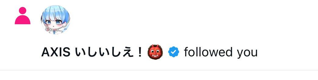 最近企画とかでフォロバできてなかったりするので
いいねとrpで全員フォロバします！