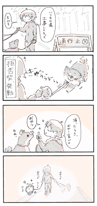 #4コマ漫画 #柴犬 #柴犬のいる暮らし 
魔法の言葉 