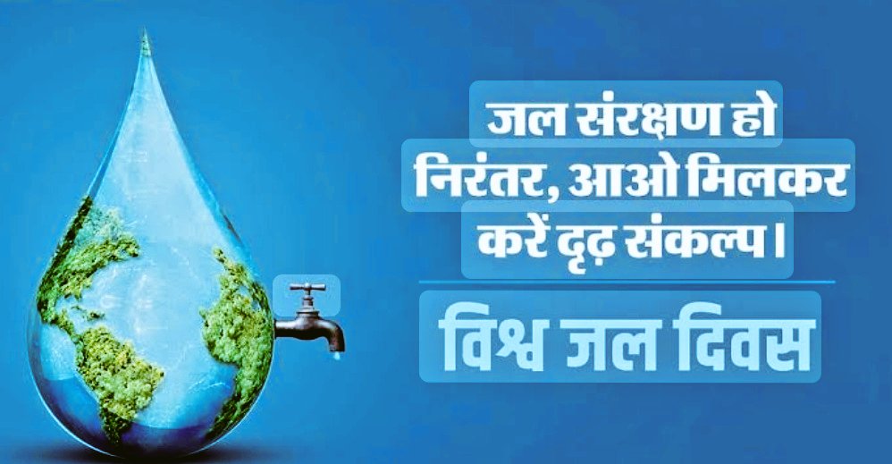 akashyadav94826's tweet photo. जल का महत्व बहुत अधिक है और यह हमारे जीवन के लिए अत्यंत आवश्यक है जल के बिना जीवन असंभव है
शरीर का 60% हमारे शरीर का लगभग 60% जल से बना हुआ है
रक्त संचार जल रक्त संचार के लिए आवश्यक है 
जल ही जीवन है जल ही जीवन का आधार है
जल के बिना जीवन असंभव है 
#WorldWaterDay2025 #jal #divash https://t.co/hgicqn21d8