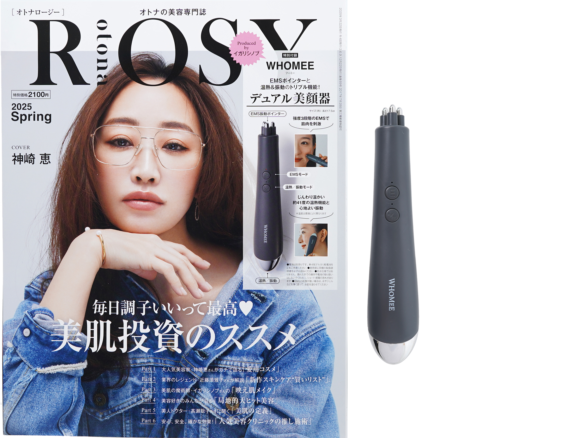ききらら☆雑誌付録レビュー on X: 