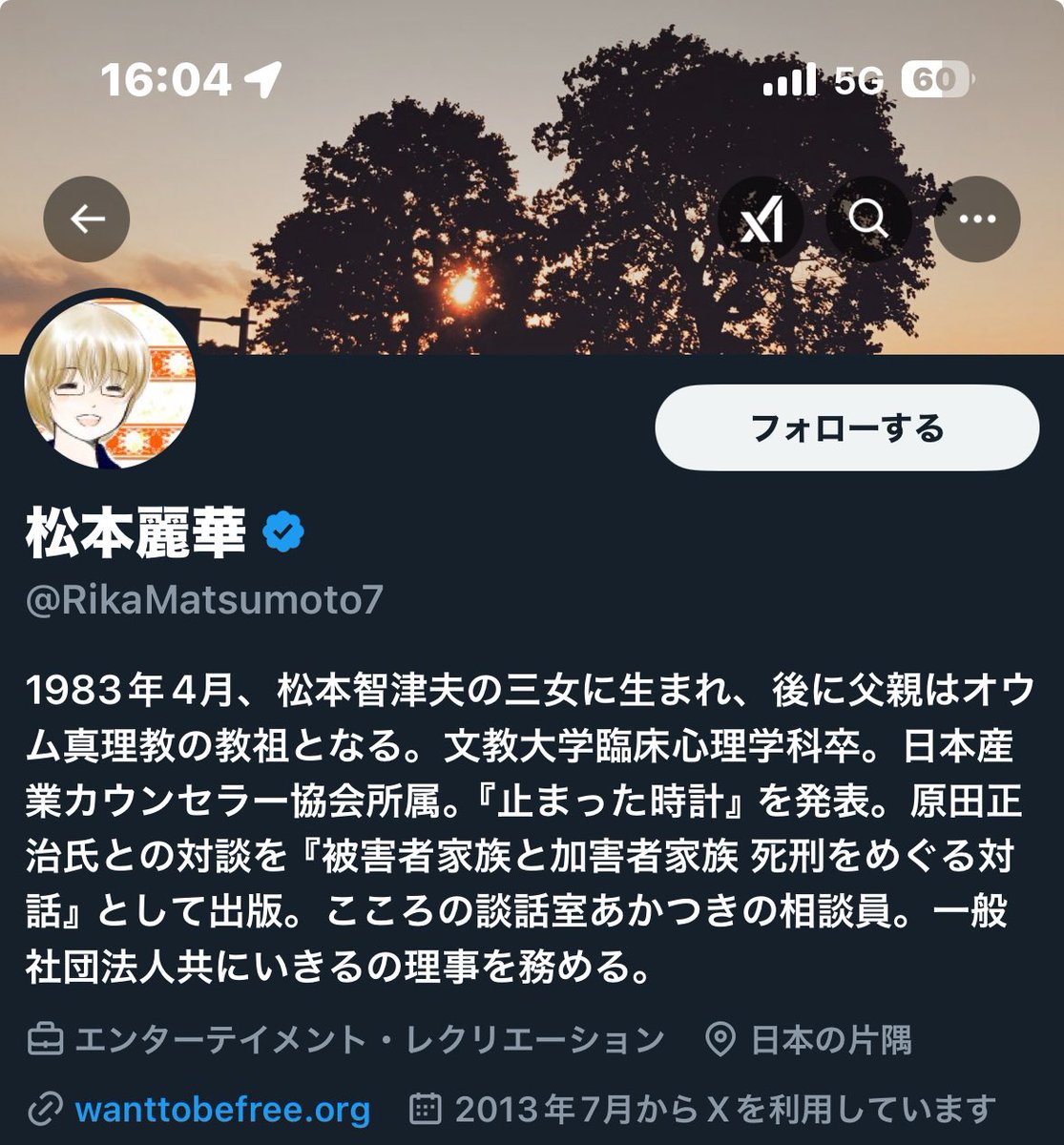 poke428's tweet photo. オウム真理教の麻原（松本智津夫）の娘は

「れいわ新選組」

の支持者なのかwww https://t.co/hyRX2FgGdD