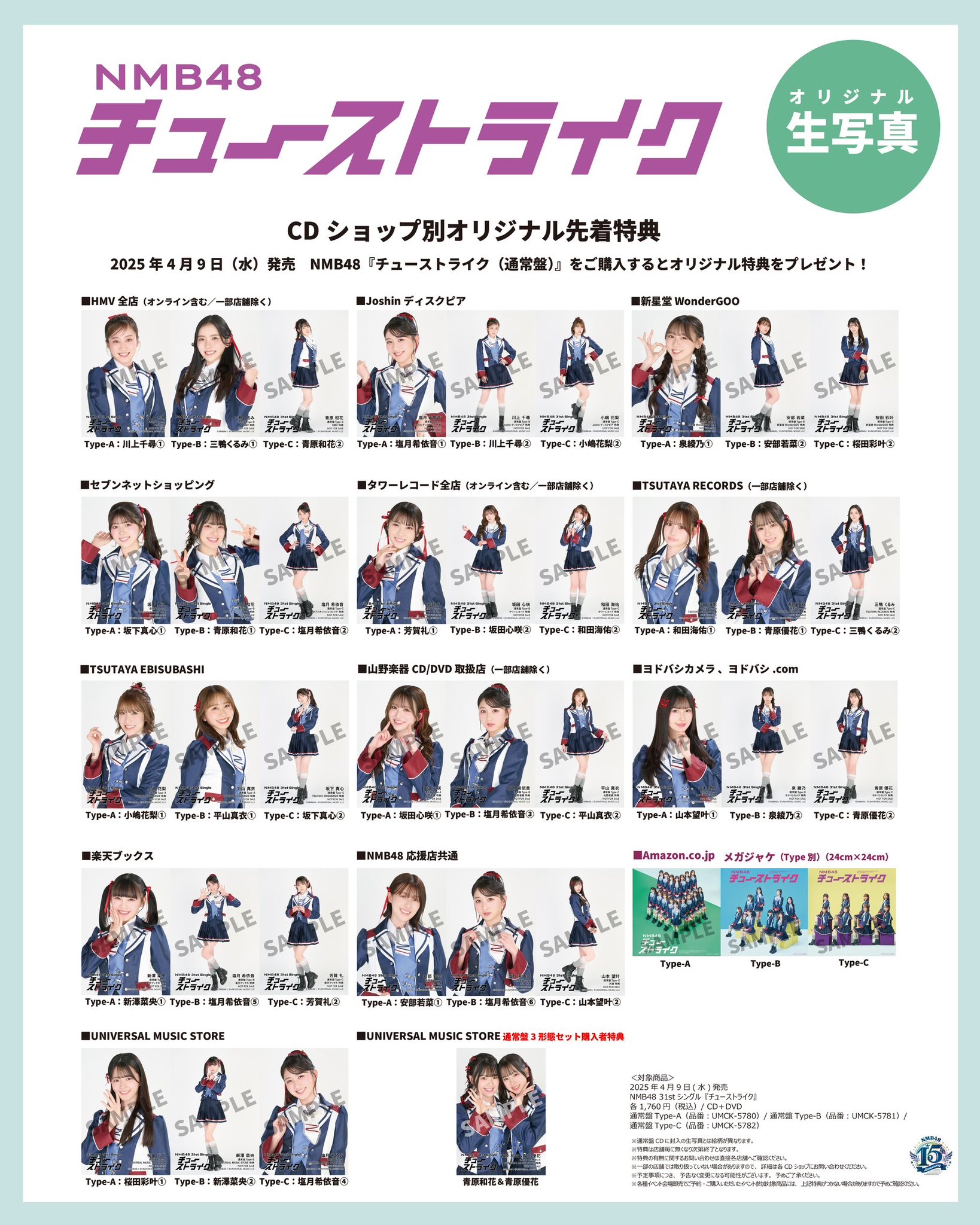 NMB48 Official on X: 