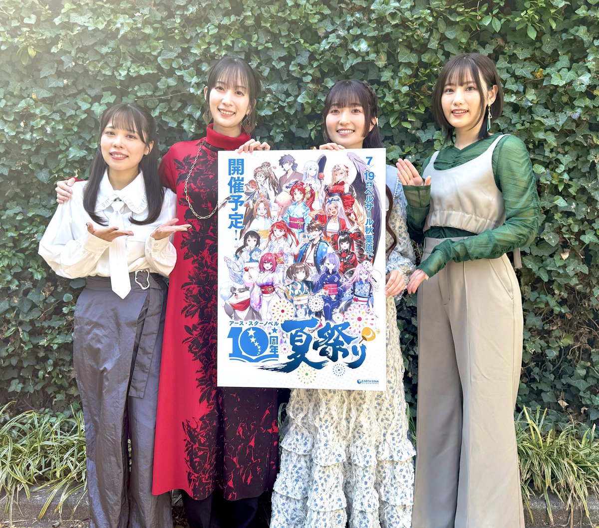 本日開催された #AnimeJapan2025 
「#野生のラスボス」ステージご出演🐏
#小清水亜美 さん
#薄井友里 さん
#首藤志奈 さん
#東城日沙子 さん

🏮2025年7月19日(土)ベルサール秋葉原🏮
🎆#アース・スターノベル10周年 夏祭り🎆
ふたたび勢揃いでご共演されます😆👏
ぜひまたお会いしましょう✨