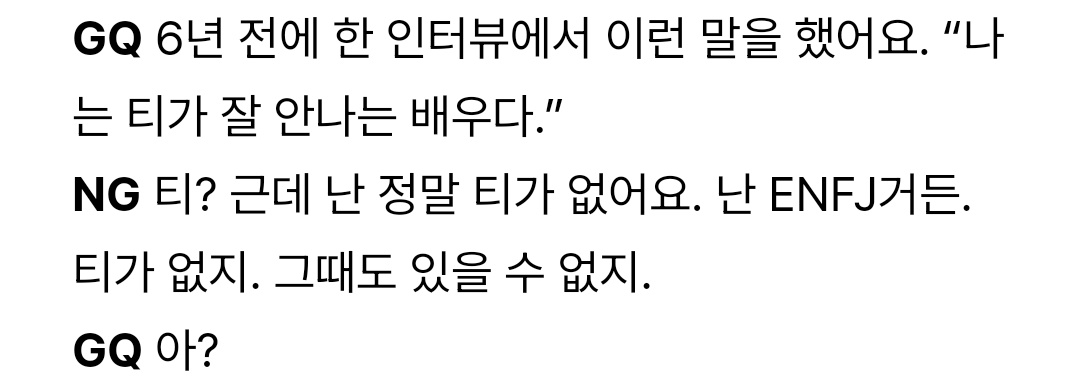 아?<인터뷰어가 이런반응하는 거 처음봄