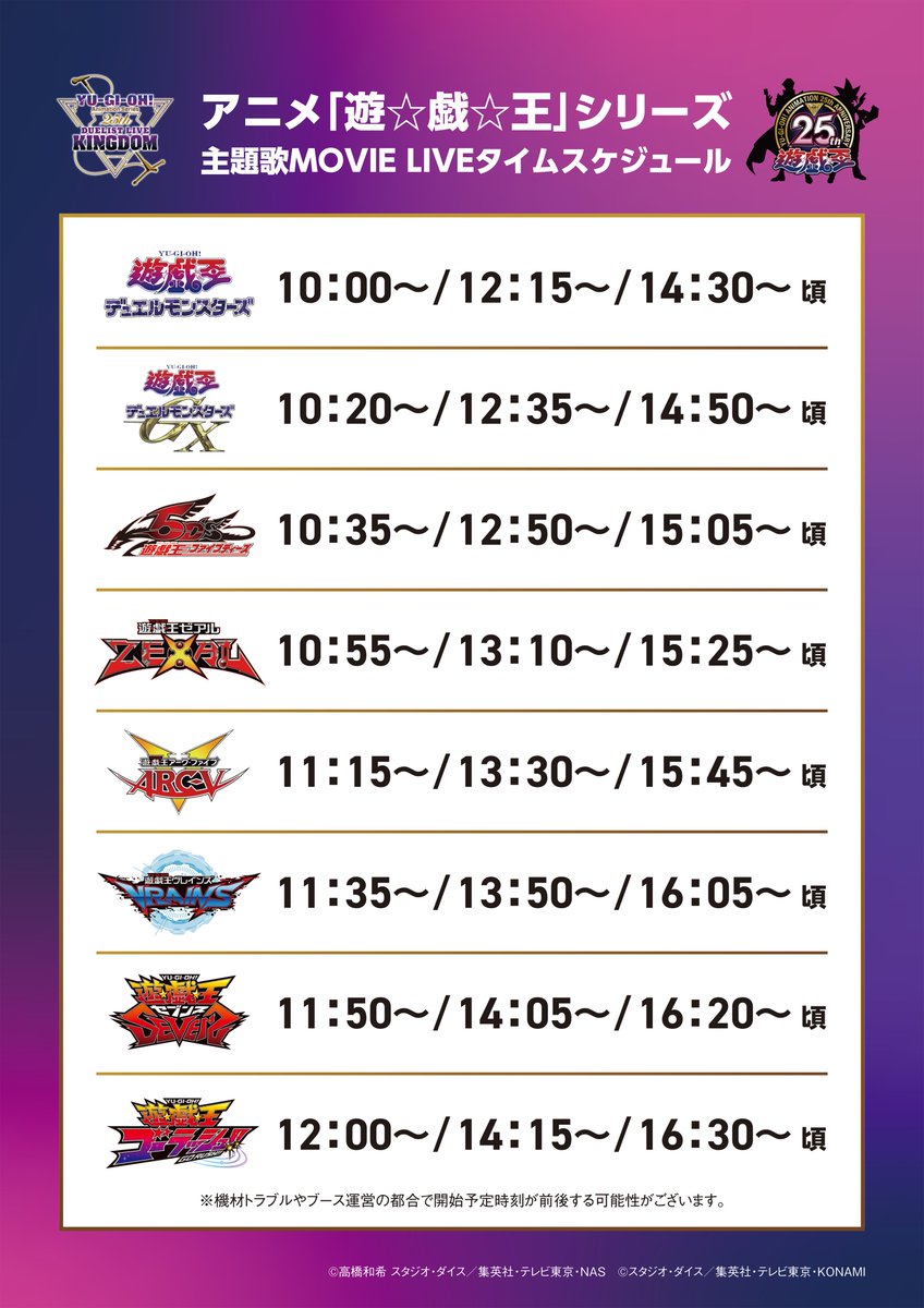 遊戯王OCG デュエルトーナメント in TSUTAYA 2025 | イベント·大会