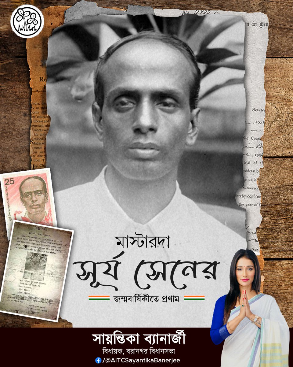 sayantika12's tweet photo. বিপ্লবী মাস্টারদা সূর্য সেনের জন্মবার্ষিকীতে জানাই বিনম্র শ্রদ্ধা।
.
.
.
#Masterda #Suryasen #Martyr #BirthAnniversay #AITCSayantikaBanerjeeOfficial https://t.co/3dV7WjOFCx