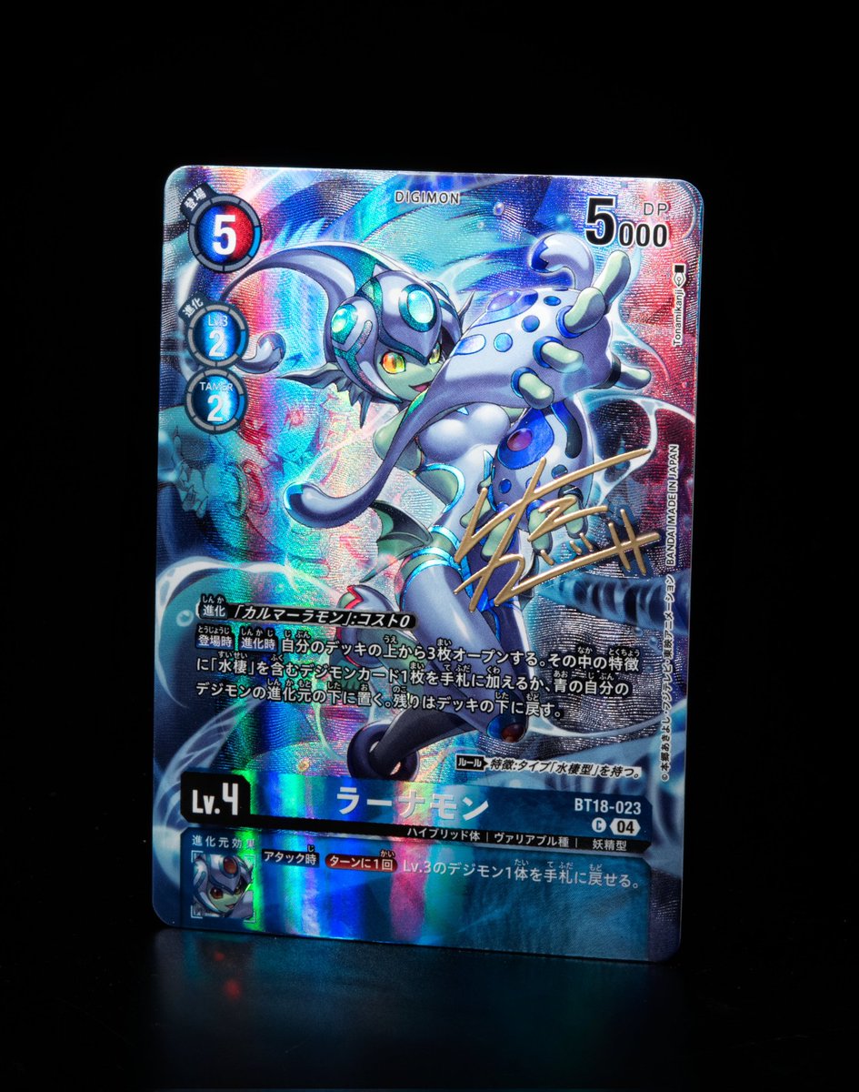 Carta firmada de #Ranamon / #Lanamon del #DigimonCardGame Booster