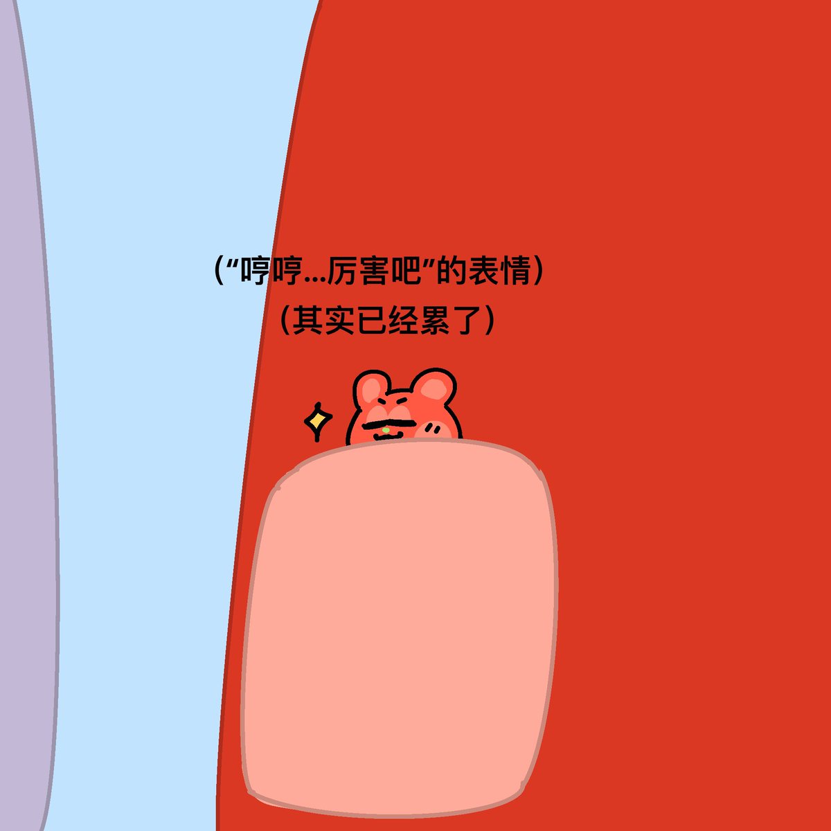 SeaSaltOtterLuv's tweet photo. 小小熊也要战斗 https://t.co/XKdtT8c6fs