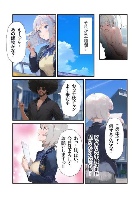 ドッキリでセ 〇 ク スしないと出られない部屋におじさんと閉じ込められた女の子の話
1 