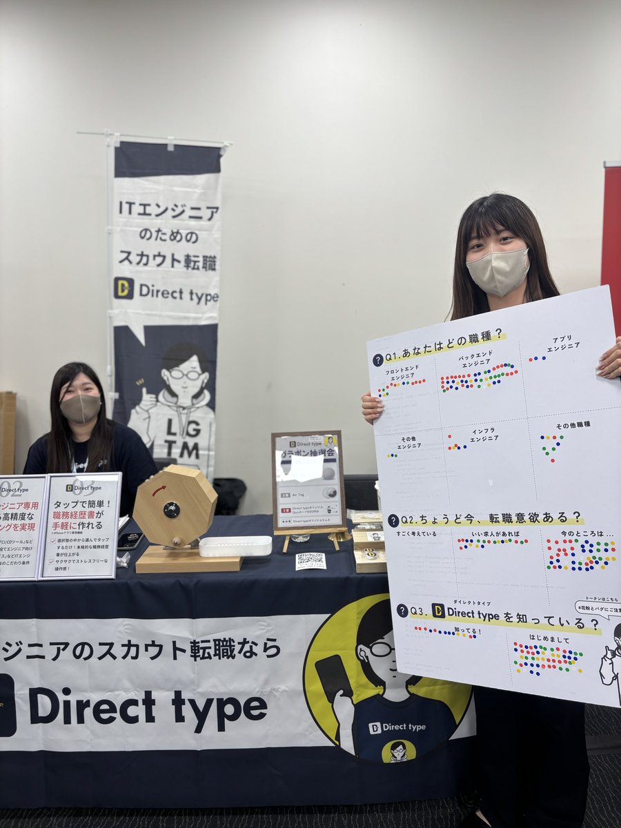 DirectType's tweet image. 終了までのこりわずか！
最後に一寄りしていきませんか？
豪華景品があたるかも、、、
#directtype
#phperkaigi