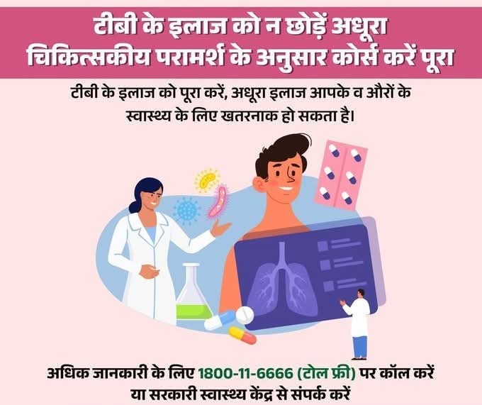 Kataksh__'s tweet photo. टीबी को जड़ से मिटाएं,
टीबी का पूरा ईलाज करवाएं...
#100DaysTBCampaign #tbcindia #TBMuktBharat #PMOofIndia https://t.co/r9uQhXORhP