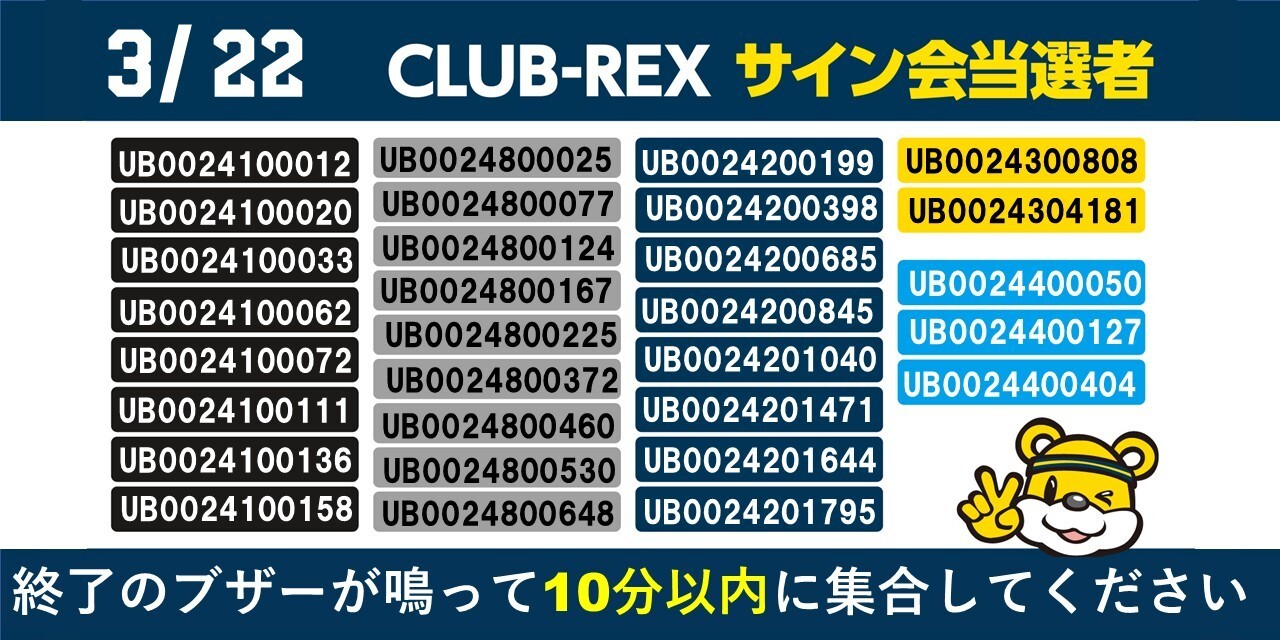 宇都宮ブレックス / UTSUNOMIYA BREX on X: 