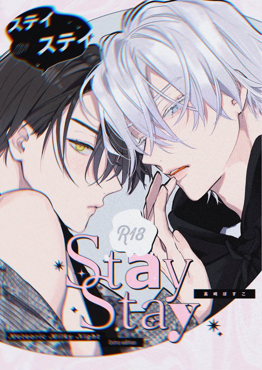 高崎ぼすこ　小冊子 3/23 J.GARDEN57 あした出る本2冊です！よろしくお願いします に09bに