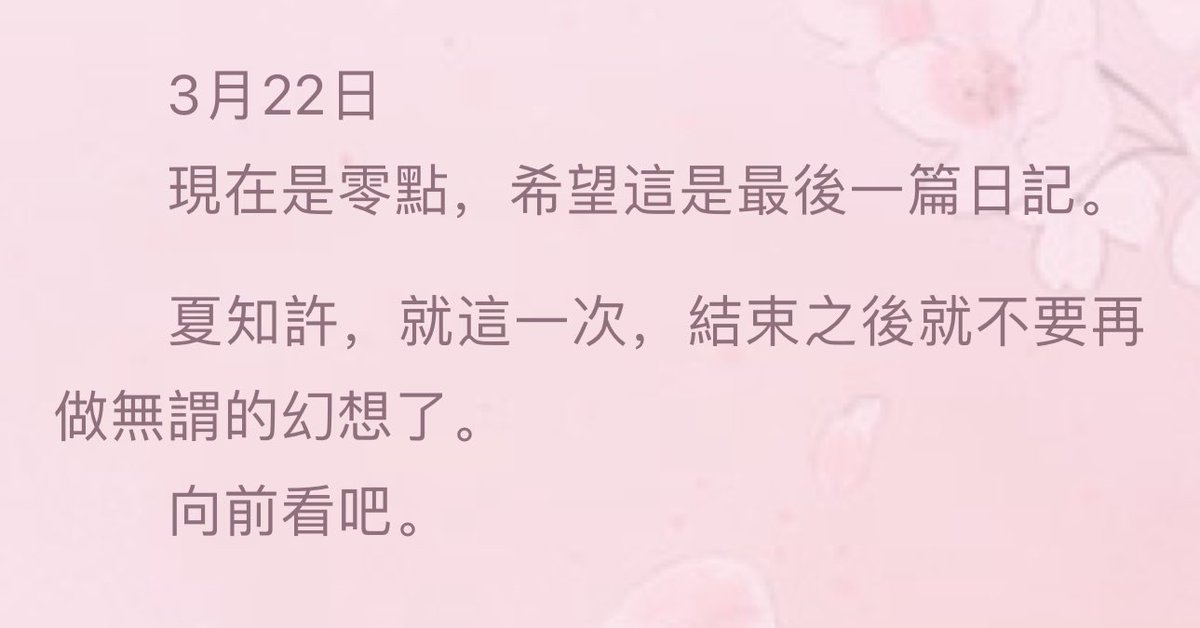 “Just this time, after this over, don’t have any unnecessary thoughts. Move on.” 
10 years love finally has a result. My babies please stay happily from now on. You have suffered a lot