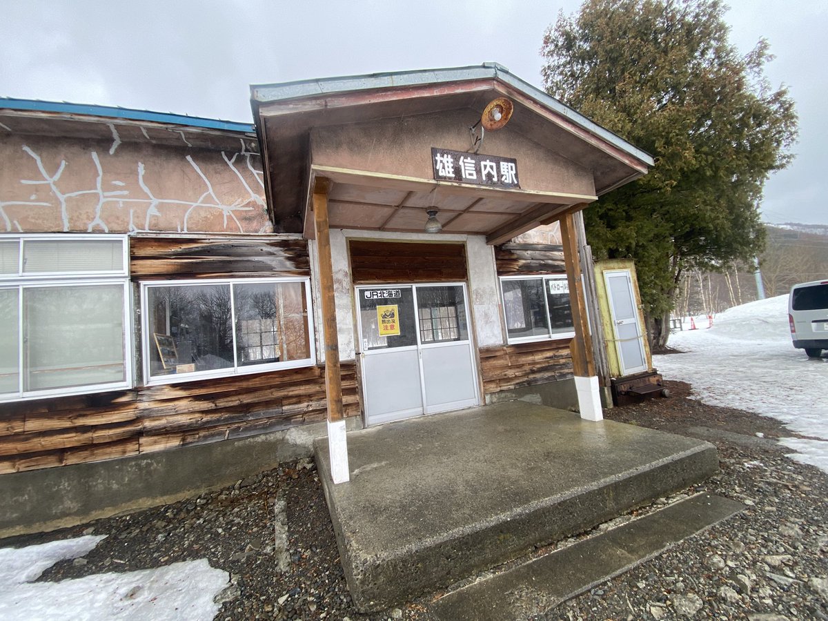 Reo19077530's tweet photo. ありがとう雄信内駅。この駅は2025年までの命でした。1925年からのドラマや思い出の詰まった温かく荘厳な0人駅！

抜海と雄信内が消えるため、宗谷本線に残る国鉄臭がする木造駅舎は、なんと塩狩駅だけになると思われます...。 https://t.co/sDGJyBVn1u