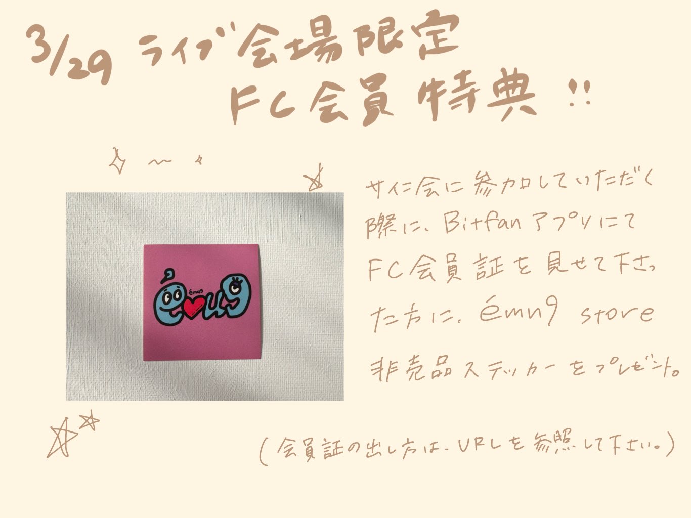 個別サイン券 7ORDER 諸星翔希 参加券 3/6