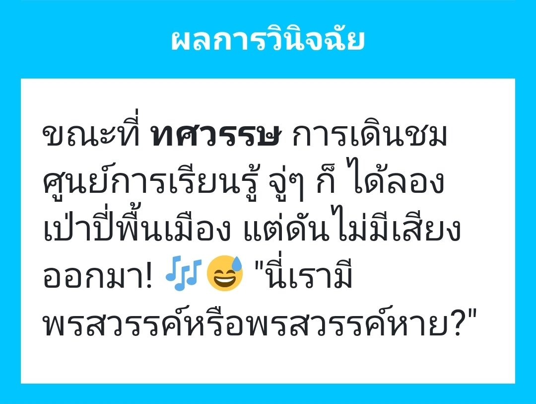 ทศวรรษ(ทำงานครับ) tweet media