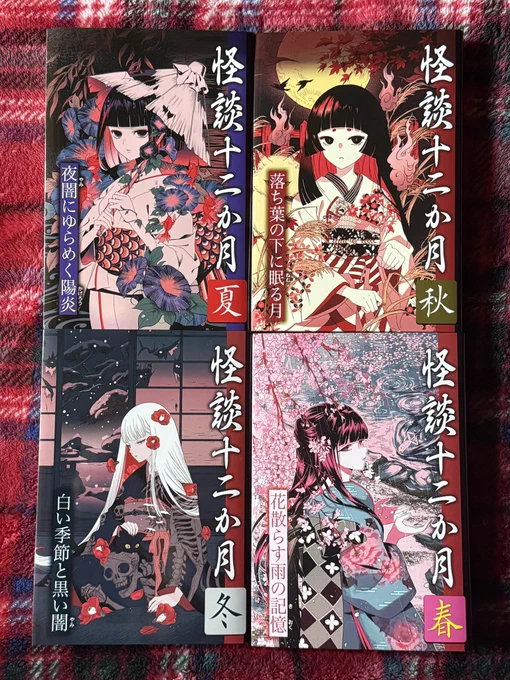 半襟のデザインをしたり着物や帯のデザインをしたり漫画のネーム構成をしたりゆるキャラを描いたりします装丁画のラフ画を描いたりもします(仕上げは別の方なので私の絵じゃないですけど) #知名度を上げたいので拡散してください 