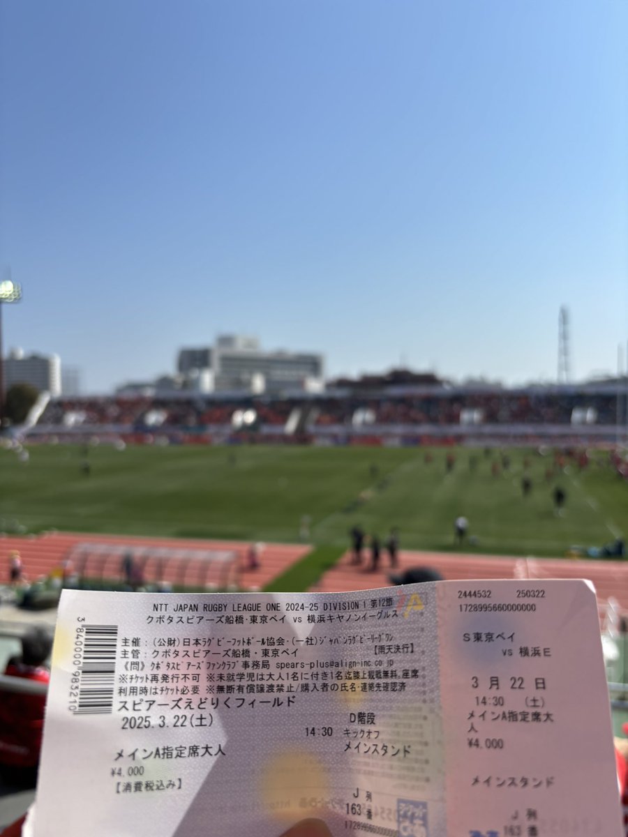 mmfollow8's tweet photo. 横浜イーグルスvsクボタスピアーズ東京ベイ
リーグワン@スピアーズえどりくフィールド
楽しかったー！！
クボタが勝ったけど、良い試合だった✨
やっぱラグビーだなー🏉
@Kubota_Spears 
@Canon_Eagles https://t.co/bN7b5bwEMR