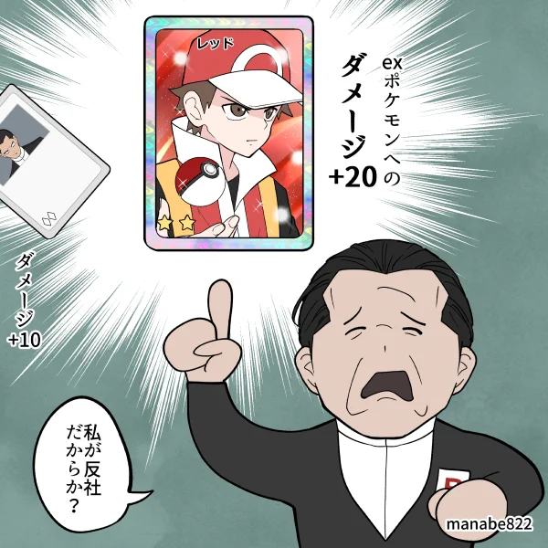 5日後に燃え尽きるサカキ #ポケポケ 