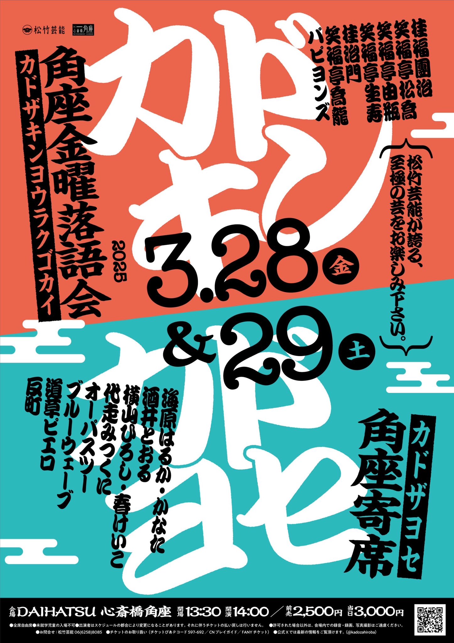 mollirama 📣Instagram開設👏  松竹芸能が主催する落語会などの情報を発信するインスタグラムをはじめました‼️ みなさんぜひフォローしてください☑️ 画像を読み込む📱 or  URLこちら💁‍♂️https://t.co/oOp9g7HeEr or 「松竹芸能 落語情報 ...