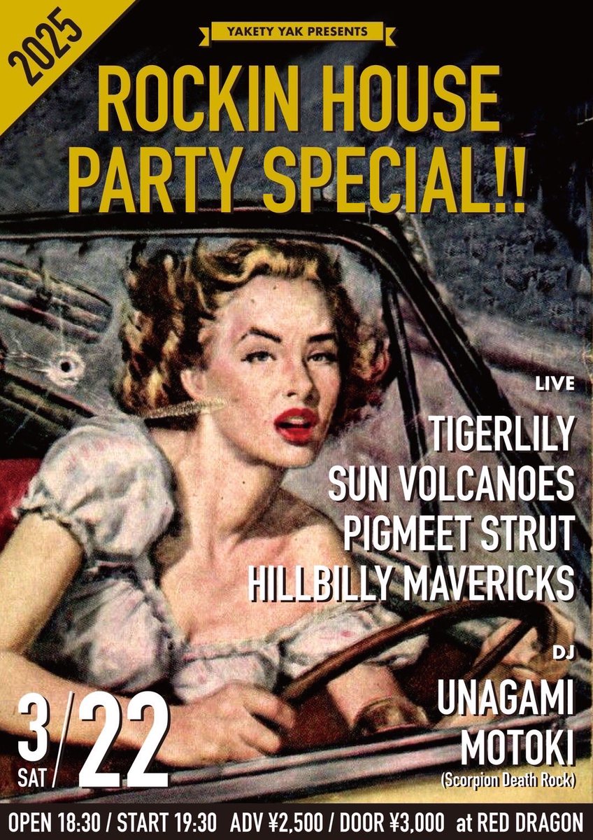 本日竜巻警報はこちら。新栄レッドドラゴンにてピグミートストラット観測できます。