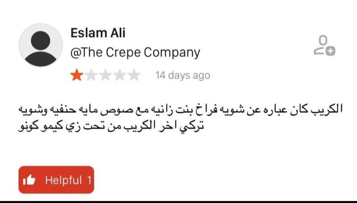 اول مره اشوف رڤيو مطعم مضحك كده 😂😂😂