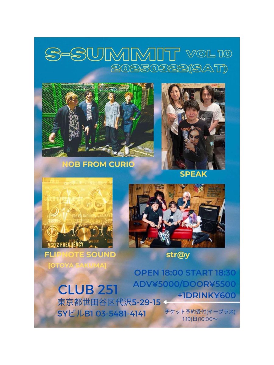 chee105's tweet image. SPEAKの千井です。
本日催されるライブ、
S-summit@下北沢251ですが、SPEAKのG&amp;amp;Vo千井塔子が、発熱による体調不良で不参加となりました。このイベントを楽しみにされていた方々、本当にすみません。
#山田直子
#田部井啓人