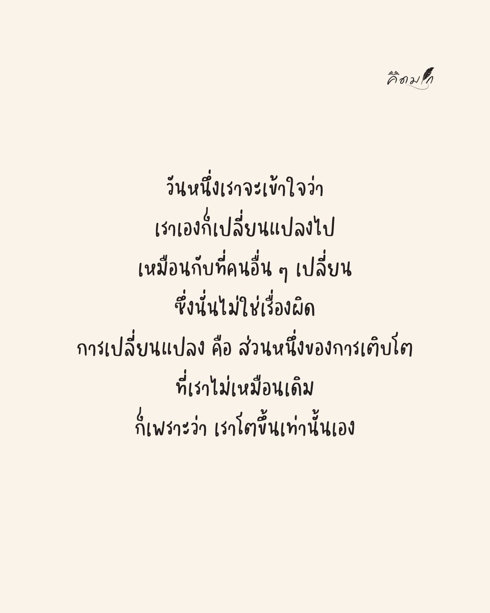 kidmakk's tweet image. เราแค่เติบโตขึ้น