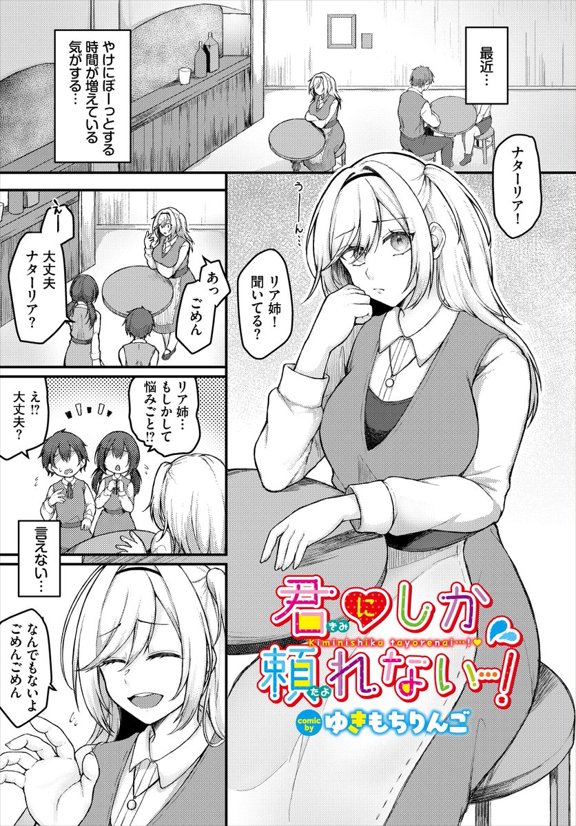みんなには言えないけど、Hなことに興味ある女の子の話(1/4)
※🔞 