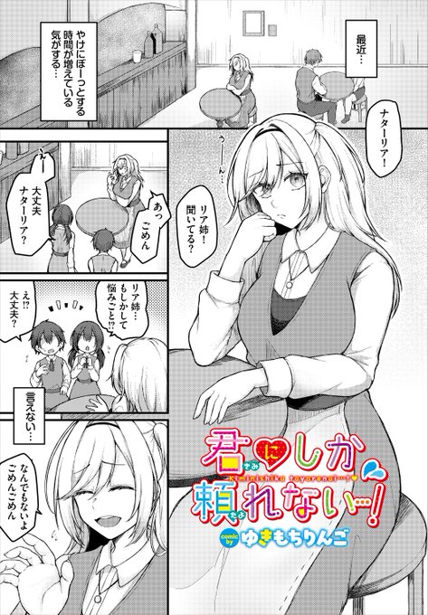 みんなには言えないけど、Hなことに興味ある女の子の話(1/4)
※🔞 