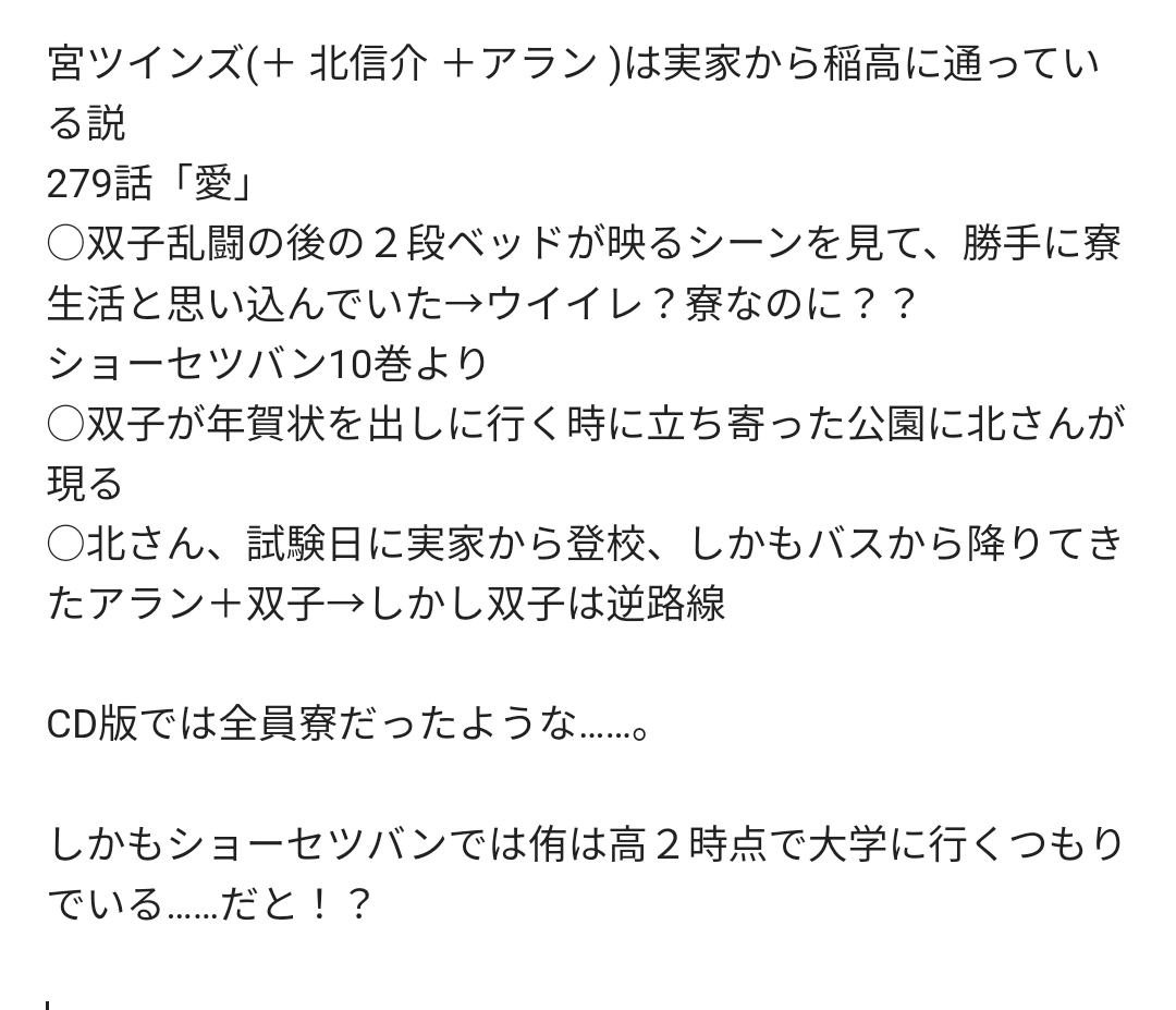 ne8_19's tweet photo. ミヤンズ寮ちゃうんか…… https://t.co/v3NFGcVnGi