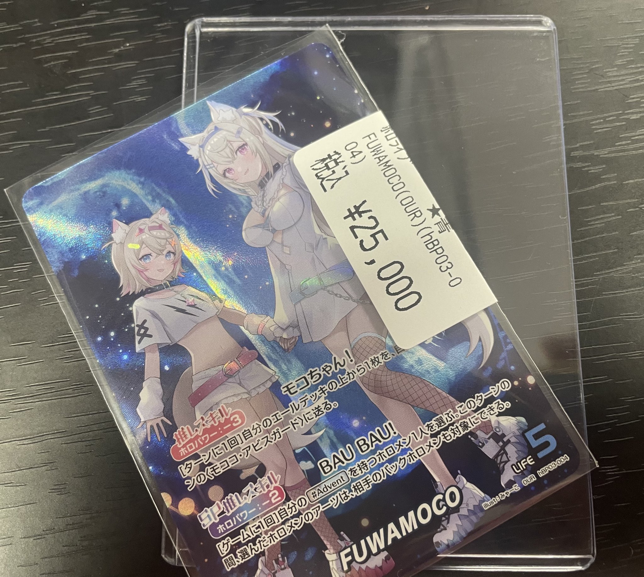 ホロライブホロカFUWAMOCO 1枚OUR