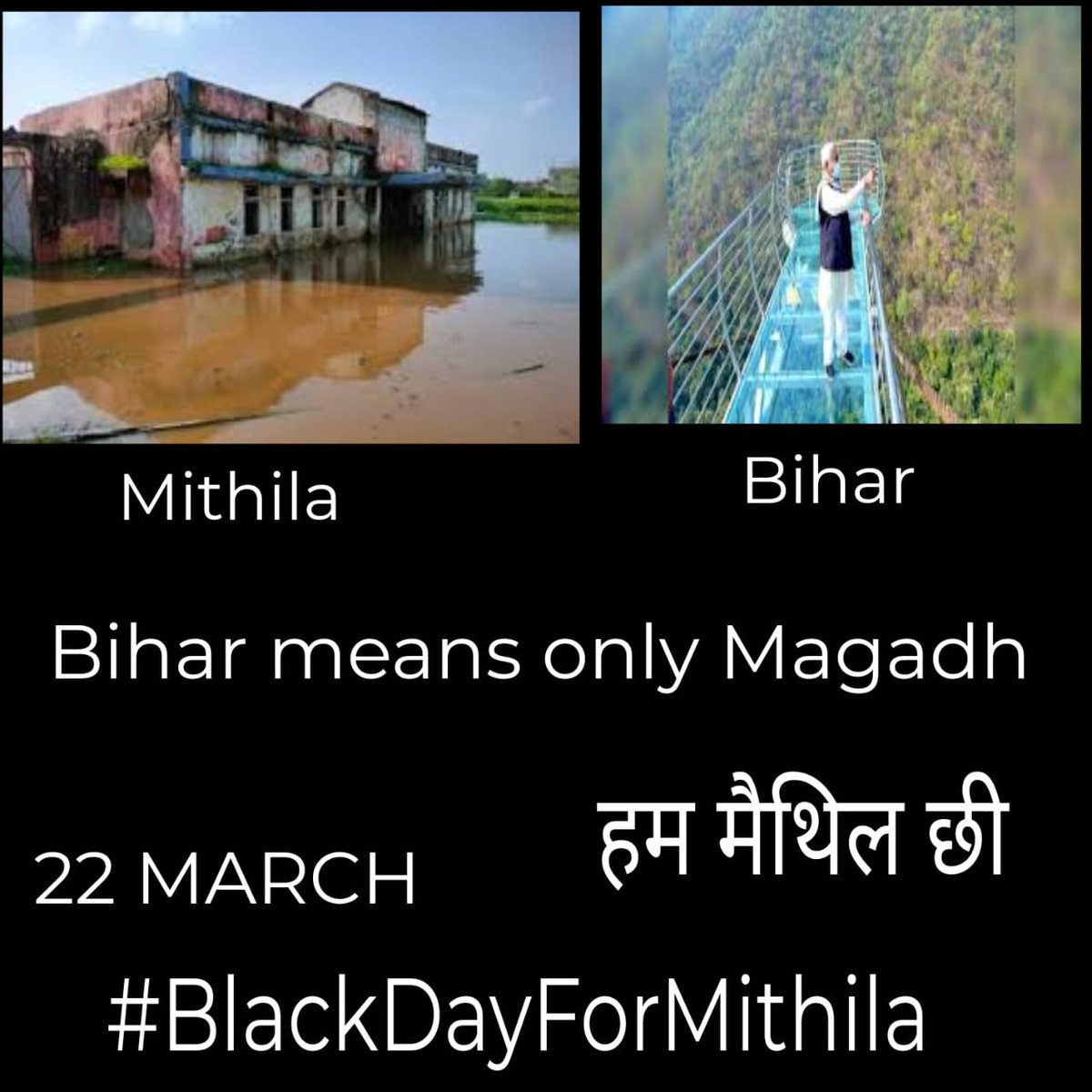 AnilKumar053152's tweet photo. मिथिलाक लेल कारी दिवस 🌑
#BlackDayForMithila
#blackdayformithila
@gopaljeebjp 
@SanjayJhaBihar 
@narendramodi 
@AmitShah 
@mishranitish
@pappuyadavjapl 
@ashokyadavmp https://t.co/yUrDMPqrFx