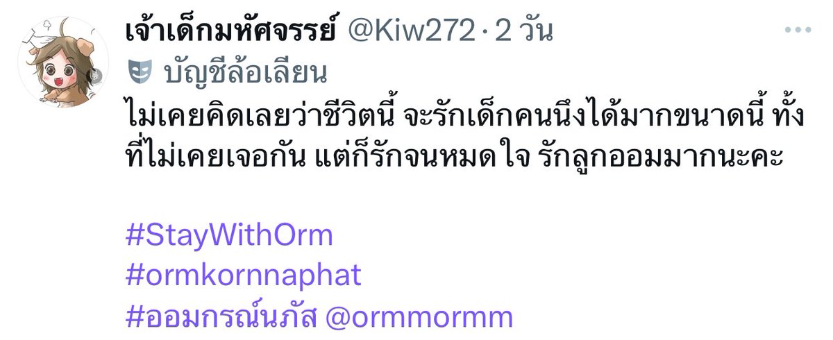 LOLOCAKEPROJECT's tweet photo. 🍰 ประกาศรายชื่อผู้โชคดี 🍰

300 บาท 3 รางวัล

#StayWithOrm
@Minneen1  
@Kiw272 
@KornOrmKorn

รบกวนผู้โชคดี DM มารายงานตัวกับน้องเค้ก ภายในเวลา 20.00 น. (หากเกินกว่านั้นขออนุญาตสุ่มใหม่ค่ะ)

น้องเค้กยินดีกับผู้โชคดีด้วยนะคะ 🥳
#LOLOCAKEPROJECT https://t.co/A6nwiSe6Jj