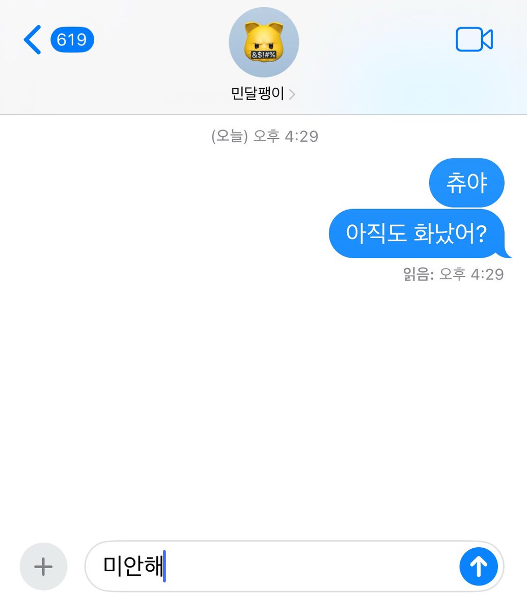 제 51회 #다자츄의_시간💥 이번 전력의 주제는 【싸운 날】 입니다. 전력은 일요일 6시 19분부터 시작됩니다🐟🐌