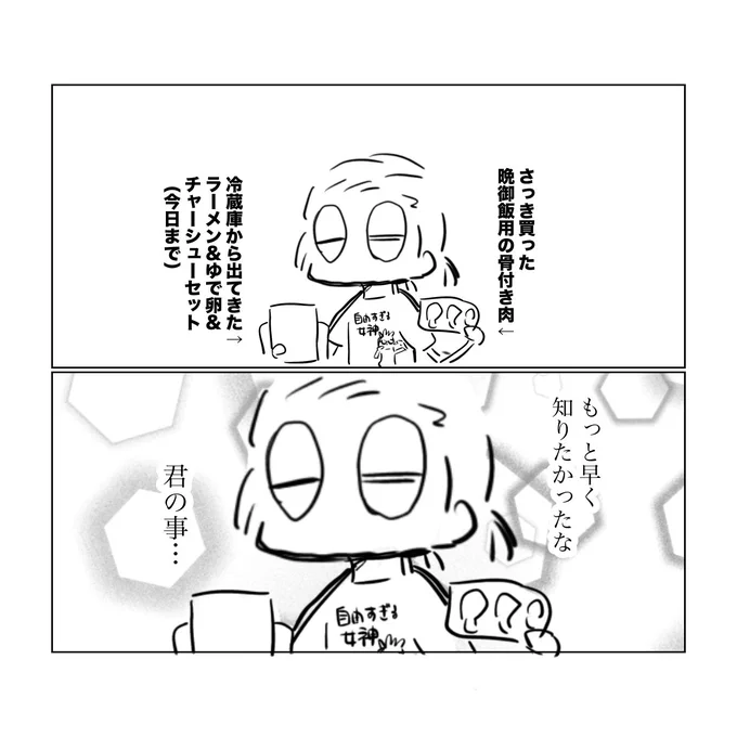 クソ日記 