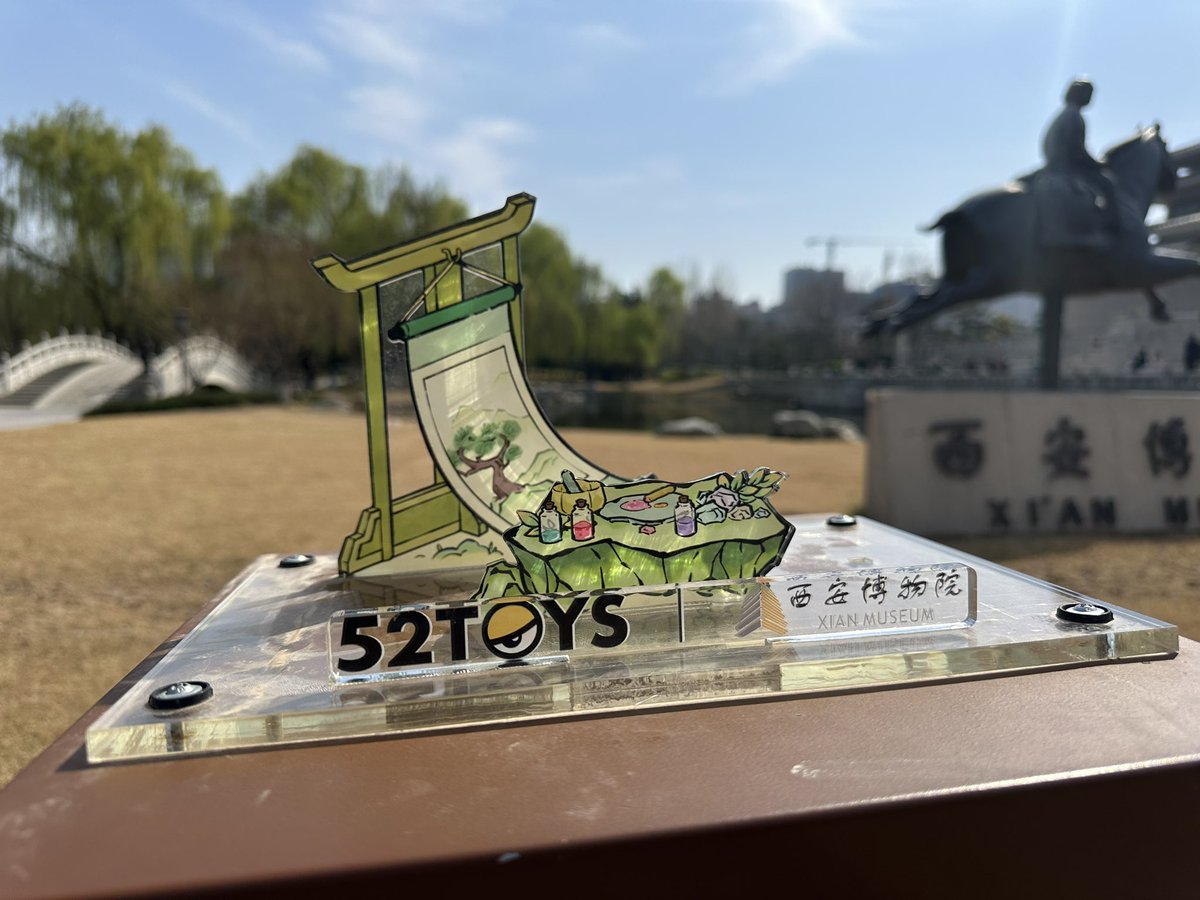 参观小雁塔
