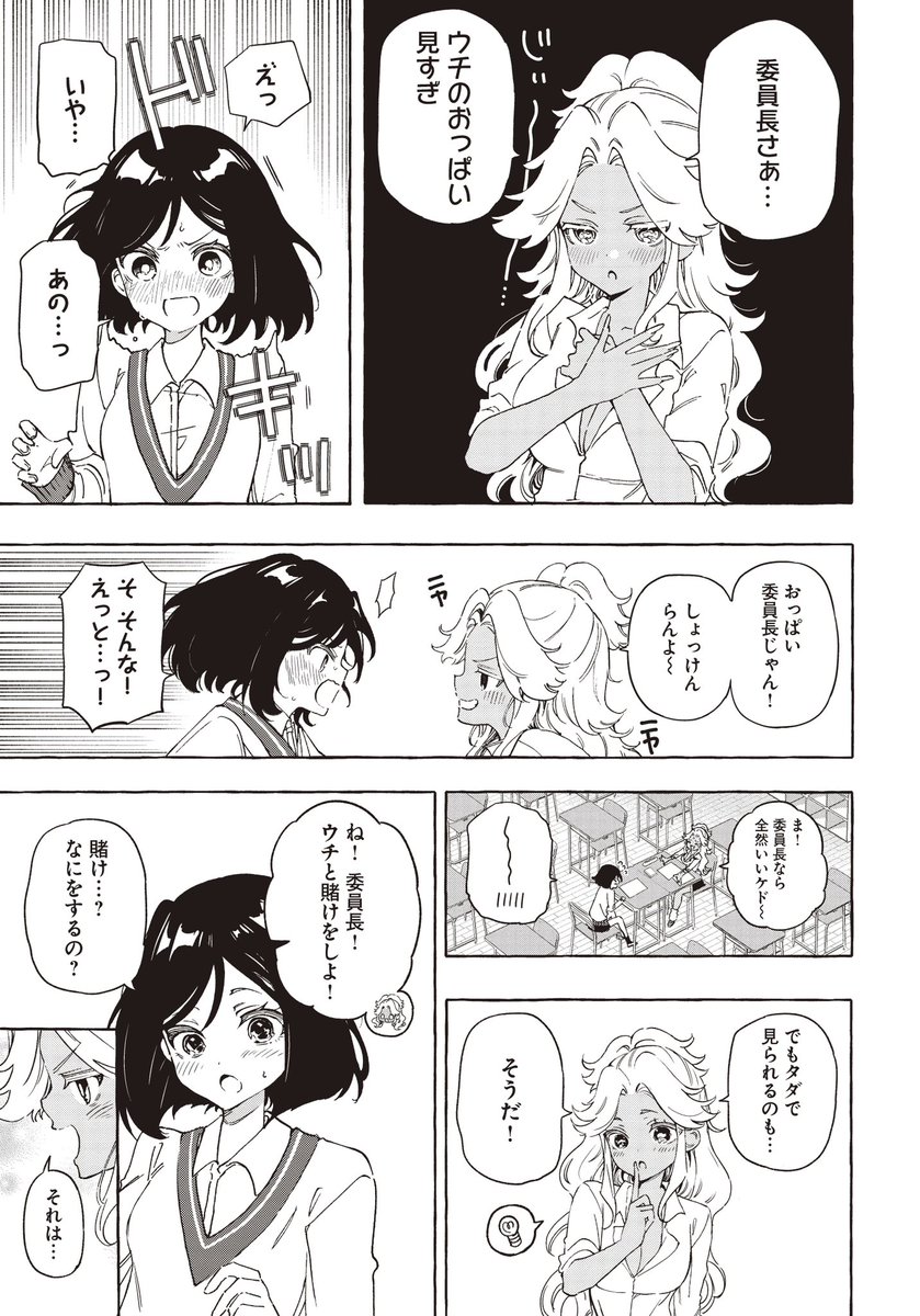 ♡巨乳ギャルとの秘密レッスン♡(1/2) 