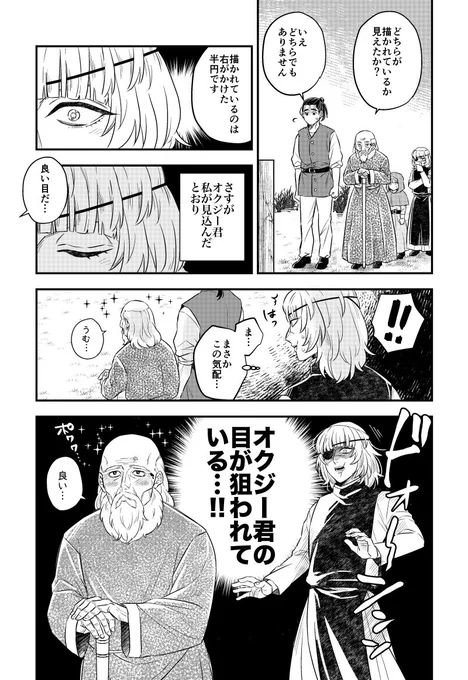 オくんの目争奪キャットファイト(オクバデ)超絶軽い気持ちで見てください 