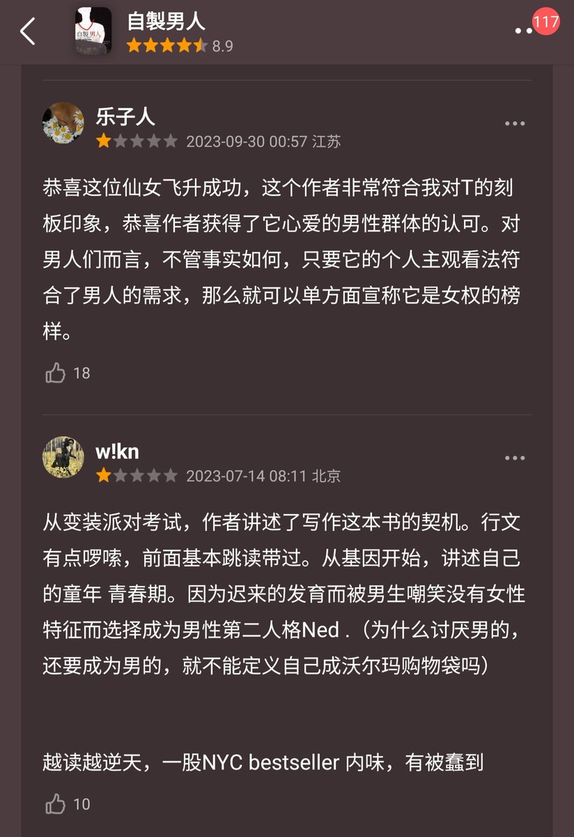 LIGHTSEEKER1984's tweet photo. 知名女权诺拉文森，一直认为男性有特权，直到她女扮男装，以男人的身份生活两年后，感受到了男人的不易和压力，觉得还是做女人好，最后她选择自杀
她的著作“自制男人”，就记录了她的心得体会
结果她被国女骂做是仙子飞升
因为她影响女权装受害者和贩卖赎罪券了
男人和这群渣滓，还有什么好说的呢？ https://t.co/dLxFkGfBhy