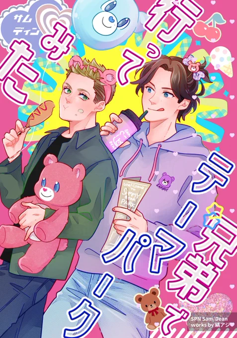 29日に出る新しい本の取り急ぎサンプルです。お品書きは次のポストで別にあげておきます。 