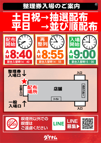 ダイナム富山南店since2006.11.29 tweet media