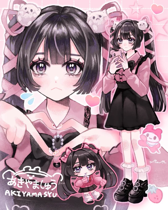 しゅうちゃん詰め合わせ 