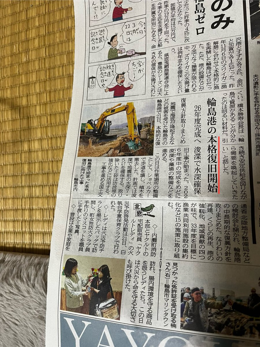tetsuwo241's tweet photo. 拡散お願い致します🙇‍♂️
まだ地震の事言ってるの？って思われるかもしれませんが、現実は復興どころか復旧もこれからなんです。
大きい力は入りません！小さい力をたくさんの方から！

#能登半島地震
#能登半島豪雨
#復旧 https://t.co/wfa30mktf2